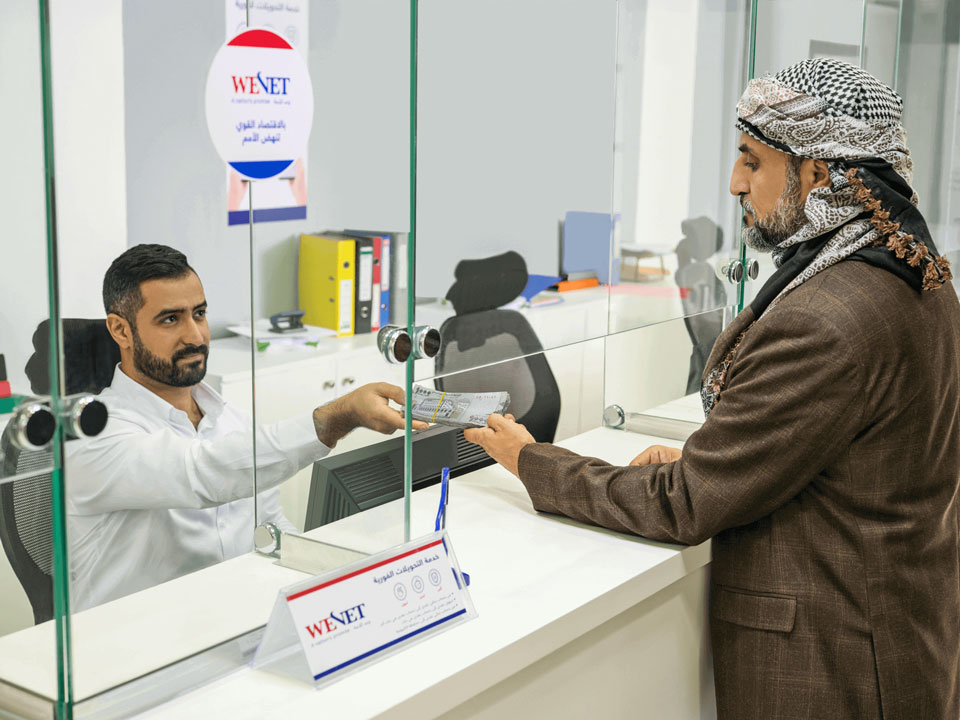 نظام التحويل الفوري